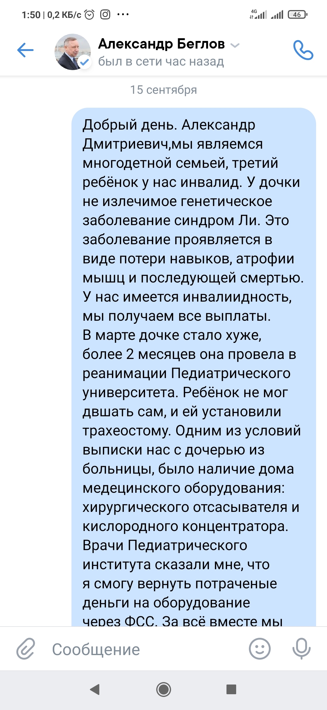 О пикабу, взываю к тебе! - Инвалид, Дети, Без рейтинга, Мат, Длиннопост