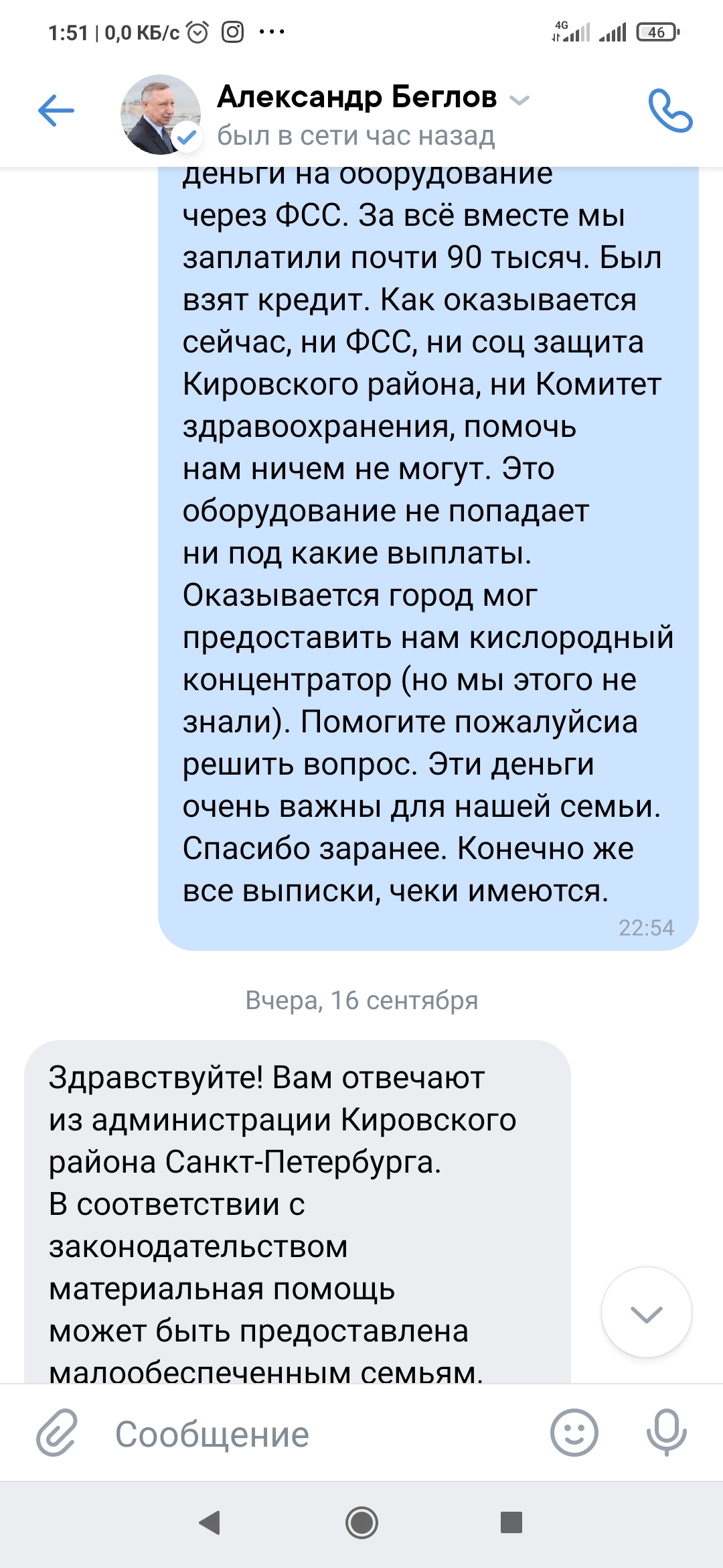 О пикабу, взываю к тебе! - Инвалид, Дети, Без рейтинга, Мат, Длиннопост