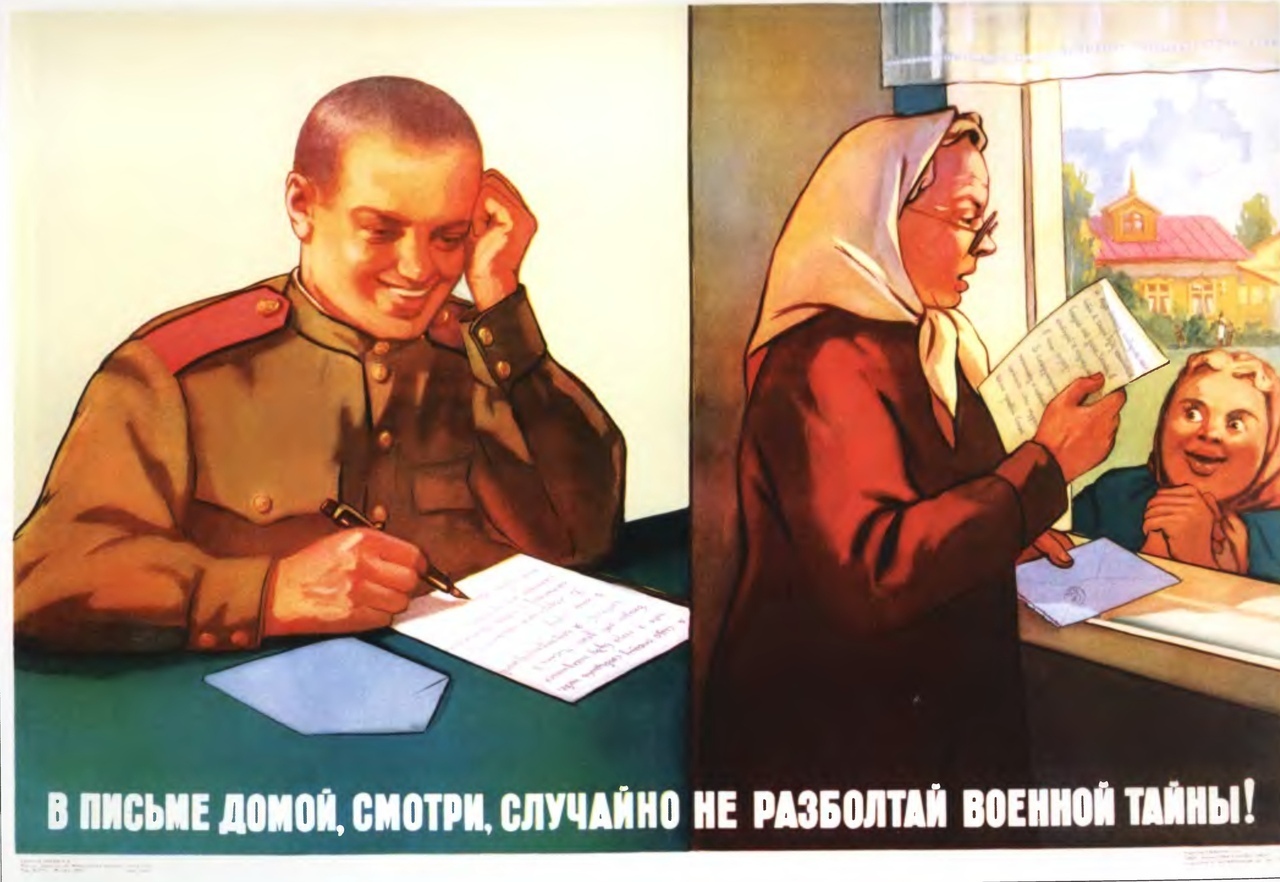 Soviet posters calling for vigilance, ridiculing rumors and condemning talkativeness - Poster, the USSR, Red Army, A selection, Agitation, Propaganda, Longpost