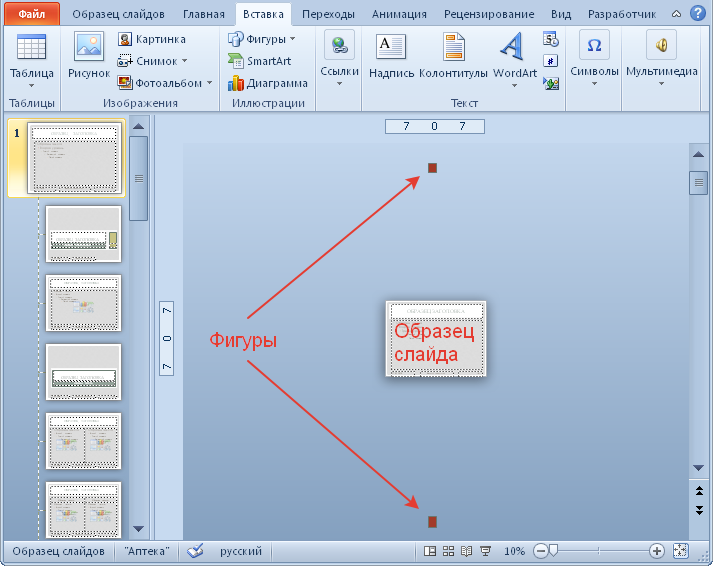 Как удалить powerpoint. Вид образец слайдов. Переход слайдов в POWERPOINT. Режим образец слайдов. Образец слайдов в POWERPOINT.