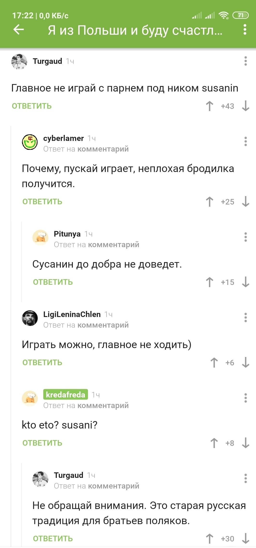 Who is Susanin? - Screenshot, Comments on Peekaboo, Ivan Susanin, Longpost