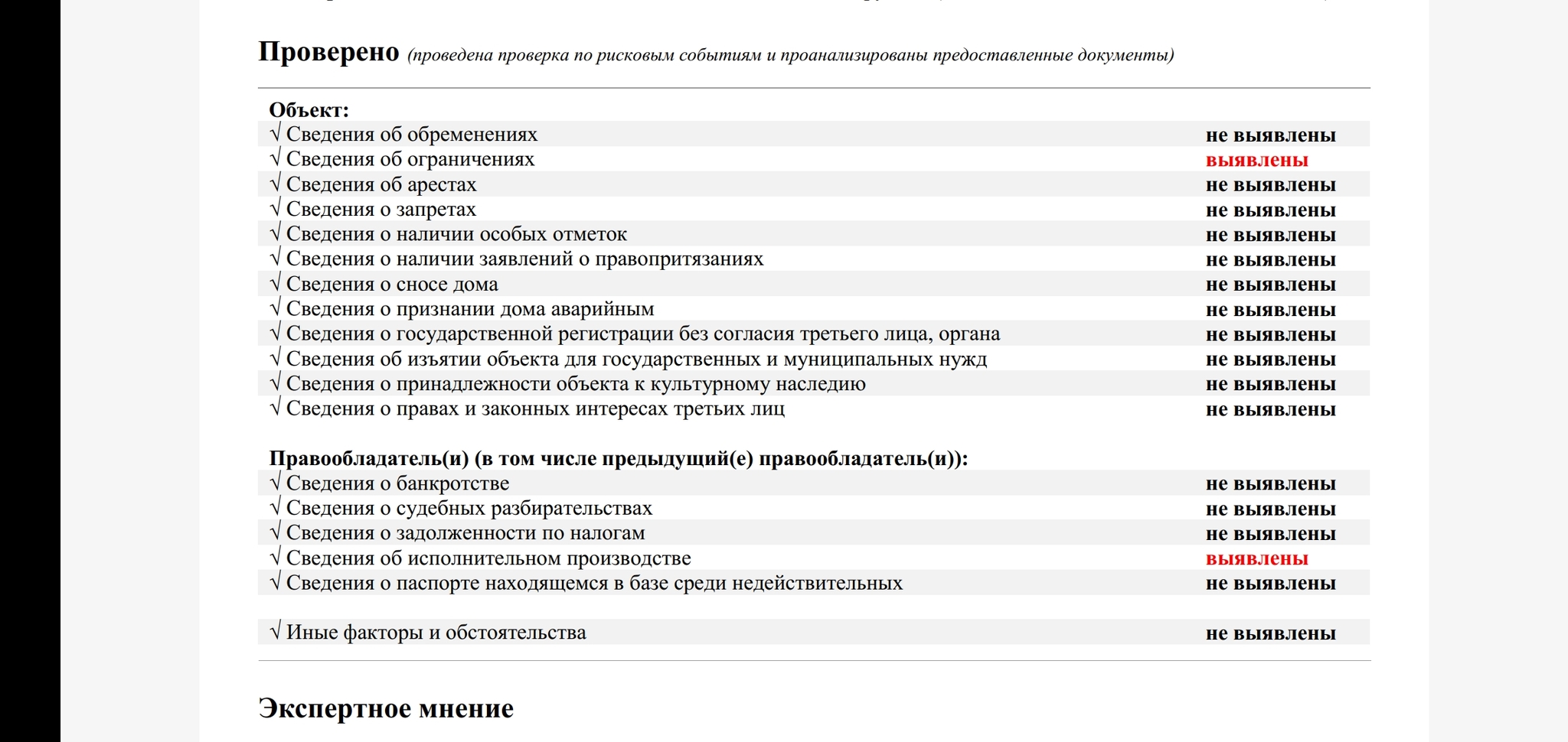 Нужна помощь юристов по недвижимости - Моё, Лига юристов, Покупка недвижимости, Ипотека, Без рейтинга, Недвижимость, Юридическая помощь, Длиннопост