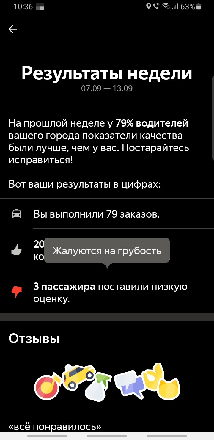 Ответ на пост «Таксисты и ремни безопасности.» | Пикабу