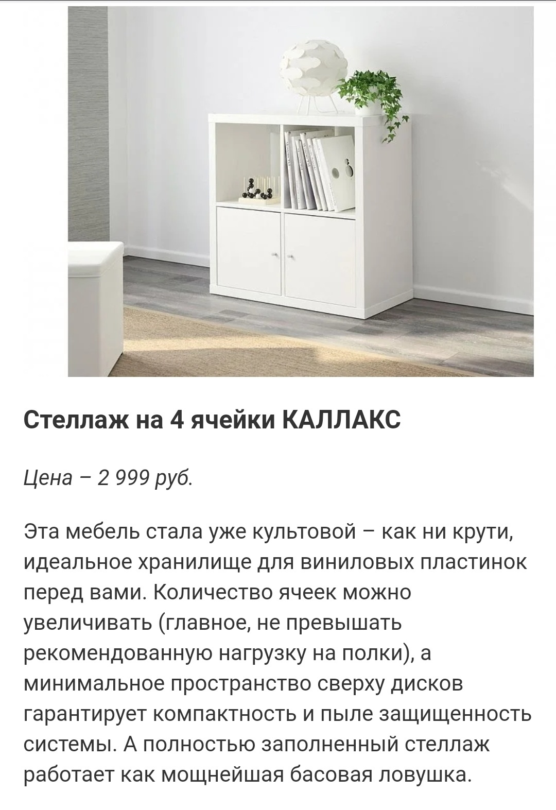 Шкаф для пластинок ikea