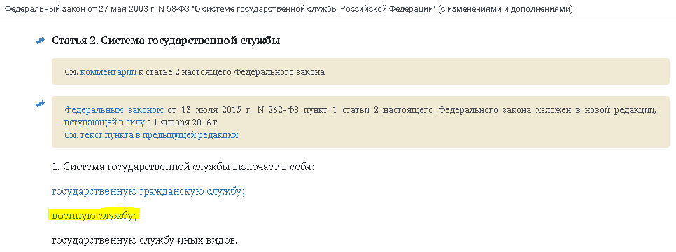 Something is wrong with the Russian army. Article 2 - My, Army, Military service, Service, Research, Politics, Military duty, The appeal, Longpost