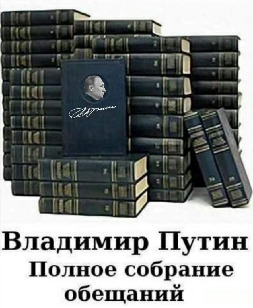 Vladimir Putin. The Complete Collection of Promises - Vladimir Putin, Promise, Politics, Humor, Books