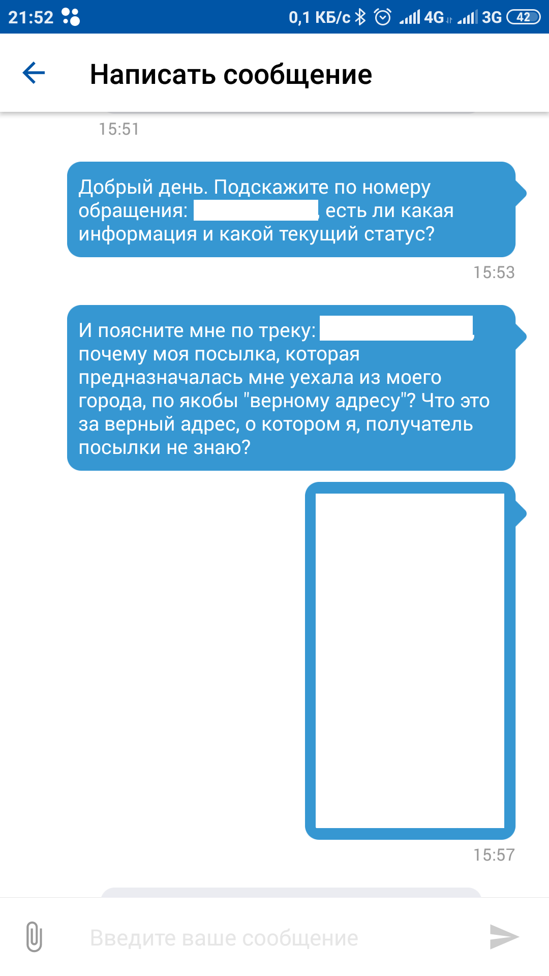 EMS доставка: продолжение истории или как Олег остался недоволен - Моё, Почта России, Ems, Ems доставка, Длиннопост