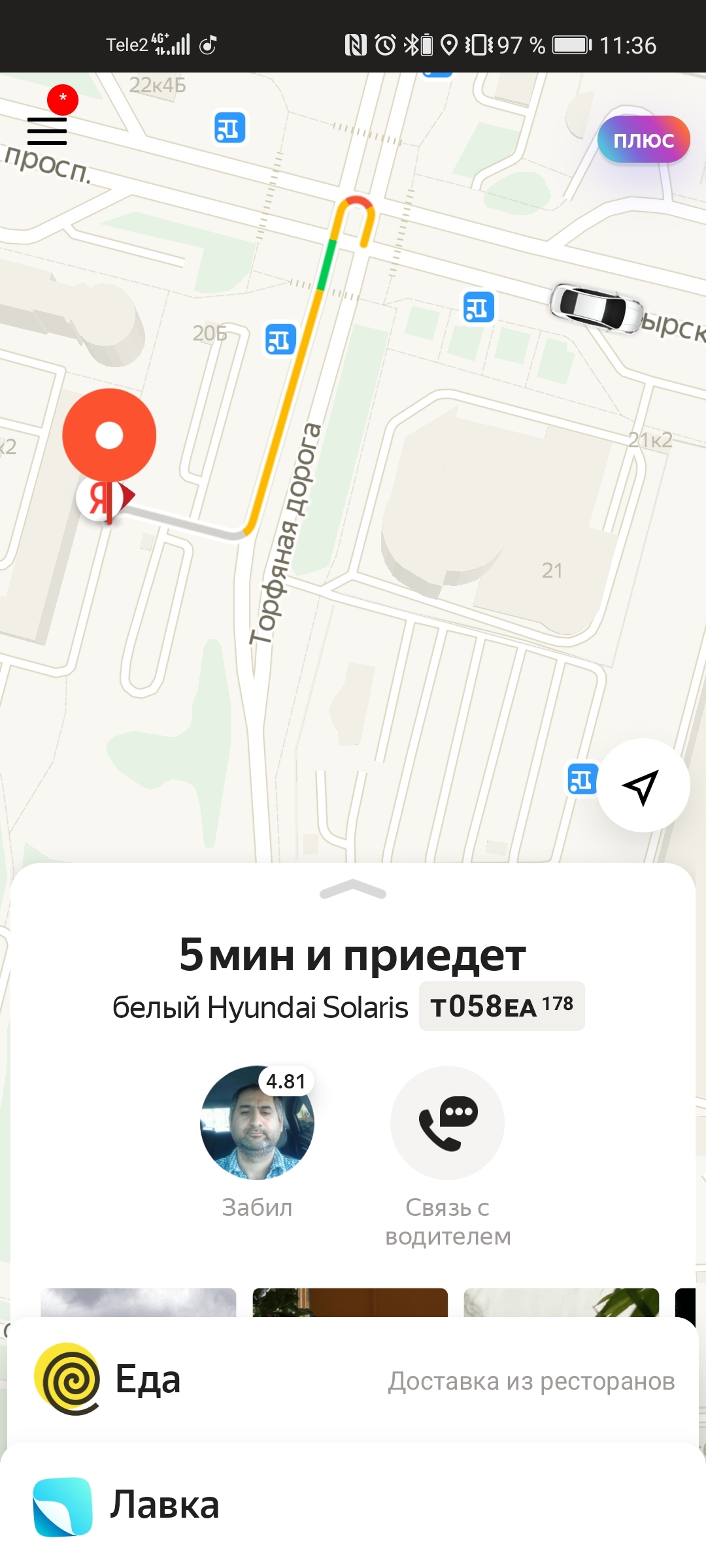 Scored... - My, Yandex Taxi, Scored, Longpost, Screenshot