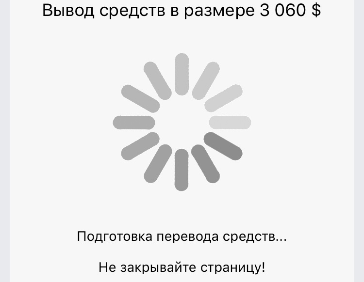 Классический развод - Моё, Развод на деньги, Интернет-Мошенники, Длиннопост, Негатив, Скриншот