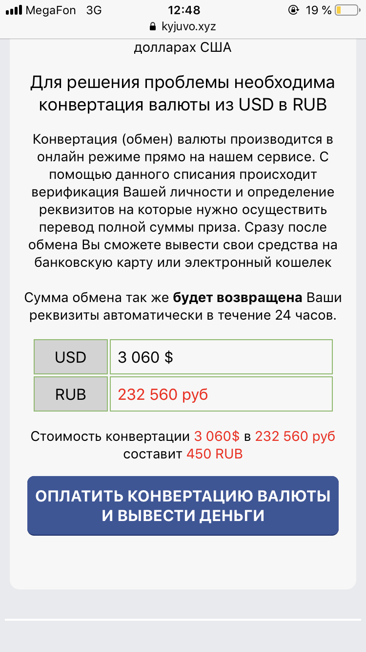 Классический развод - Моё, Развод на деньги, Интернет-Мошенники, Длиннопост, Негатив, Скриншот