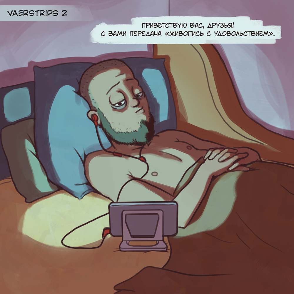 Vaerstrips 2 - Guide to Relaxing Before Bed - My, Vaernim, Vaerstrips, Comics, Humor, Parasites, Longpost