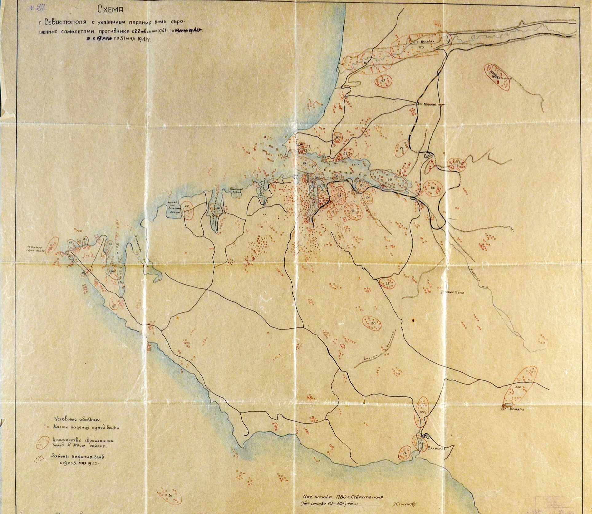 Defense of Sevastopol. Or three days in the life of our father-commanders filled with indelible shame - My, Battle of Sevastopol, The Great Patriotic War, 1941, 1942, Longpost