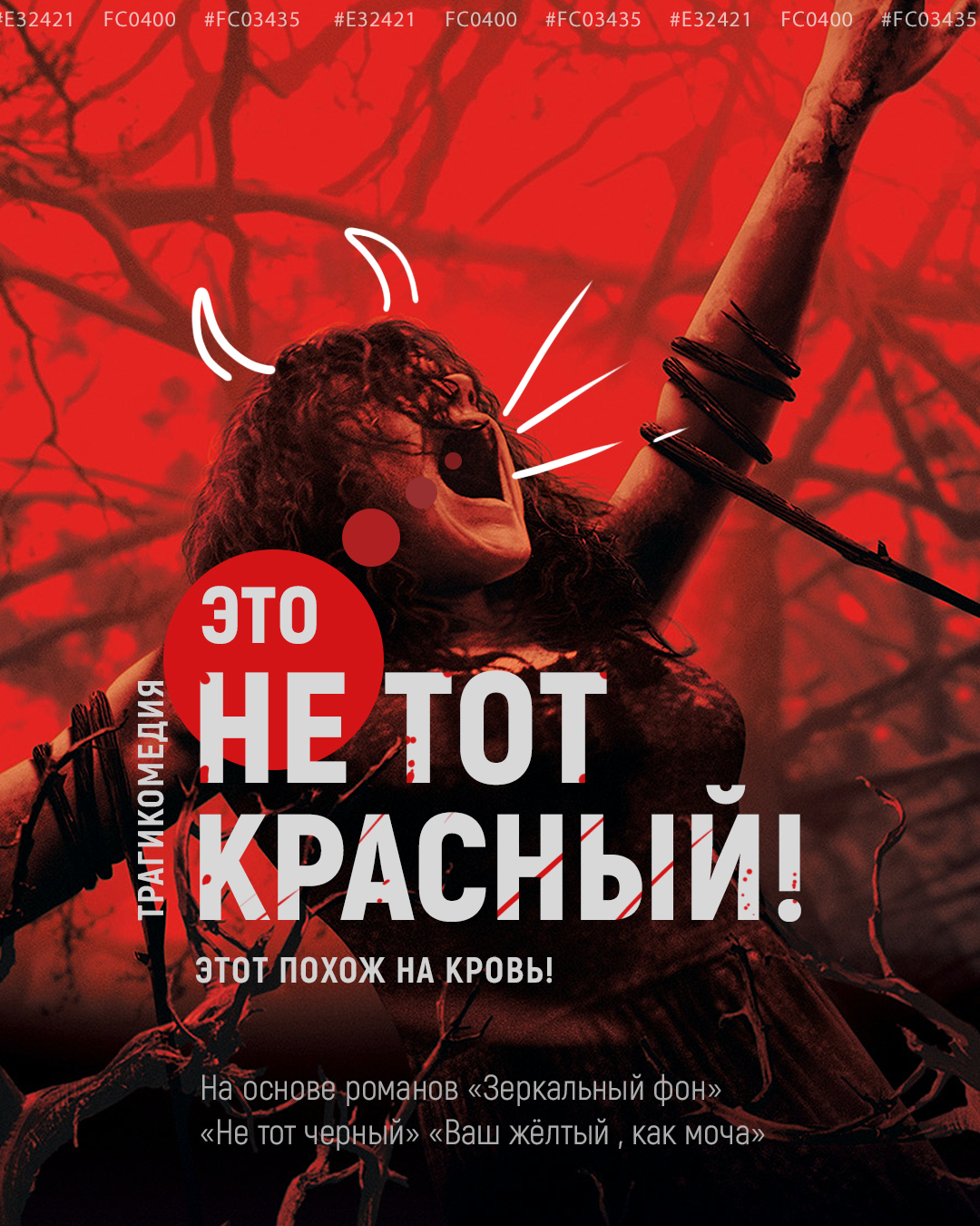 писает в кино 