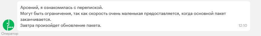 Мегафон и потерянные собаки - Моё, Мегафон, Мошенничество, Сотовая связь, Негатив, Длиннопост