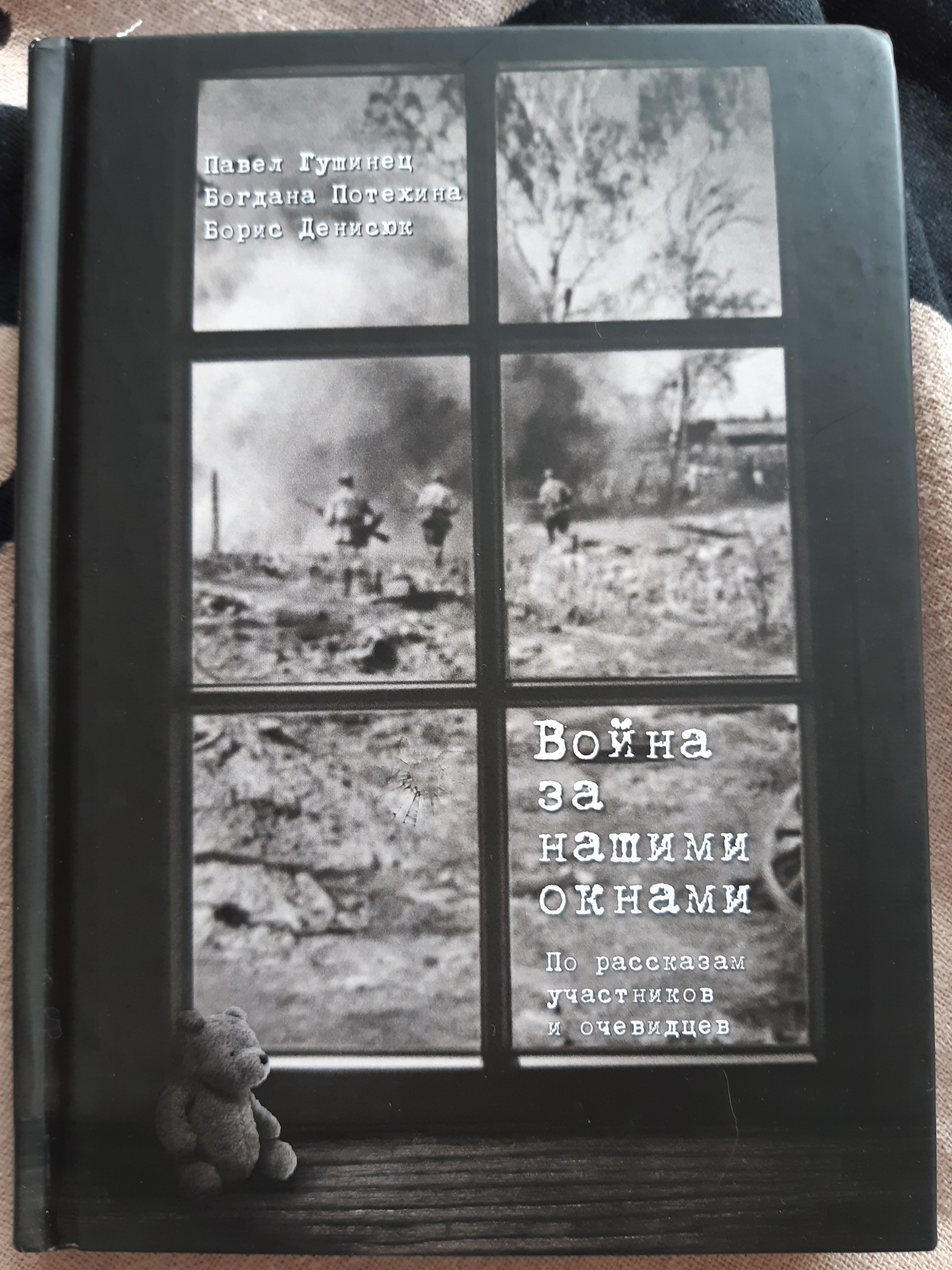 Спасибо за книгу | Пикабу