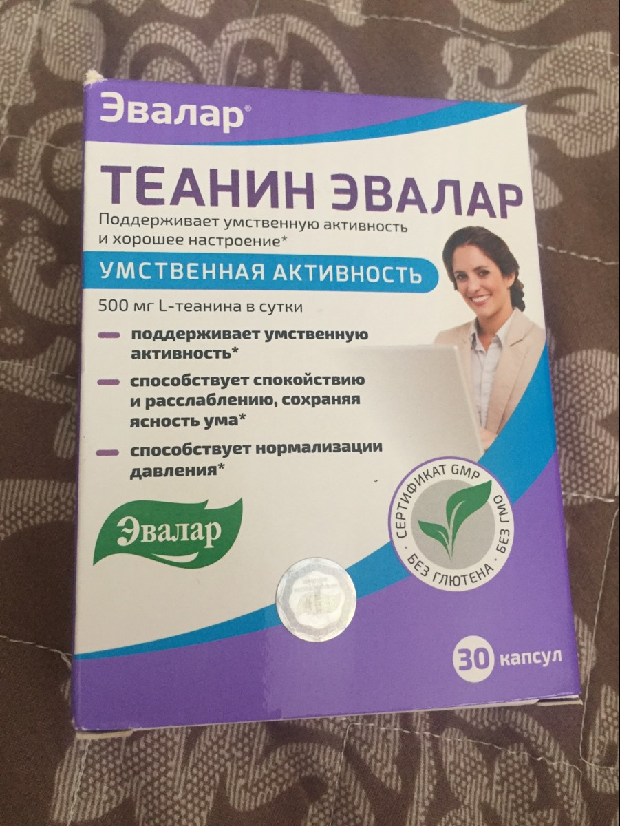 Л тианин для чего. Теанин 500. Теанин Эвалар. Теанин капс. №30. Теанин Эвалар 100мг.