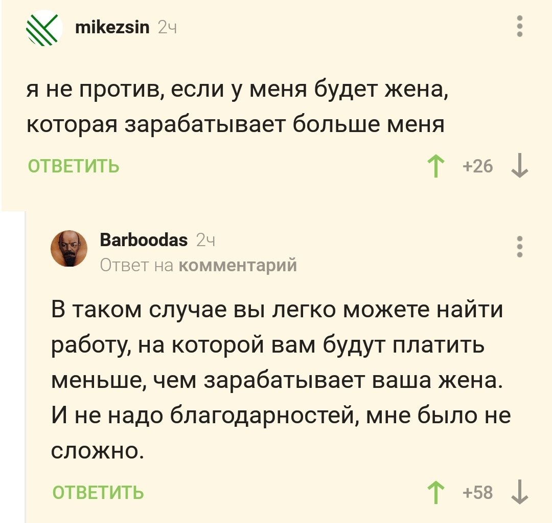 Когда легко найти работу - Скриншот, Комментарии на Пикабу, Работа, Зарплата