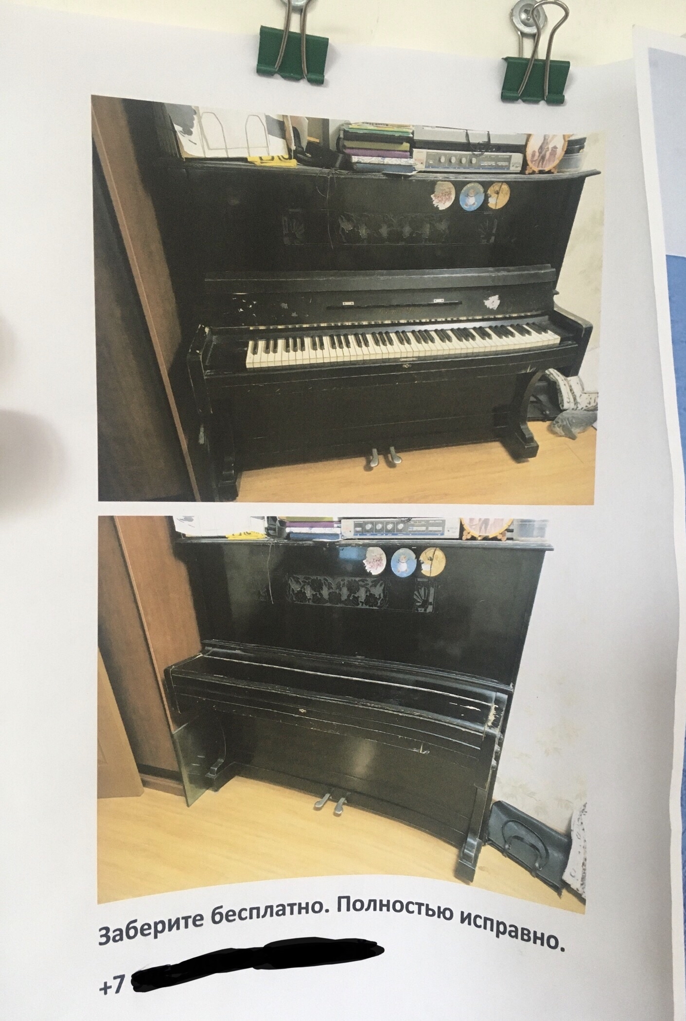 End of September. Pianos have fallen in price again - Piano, Announcement, Is free, Unnecessary, School of Music