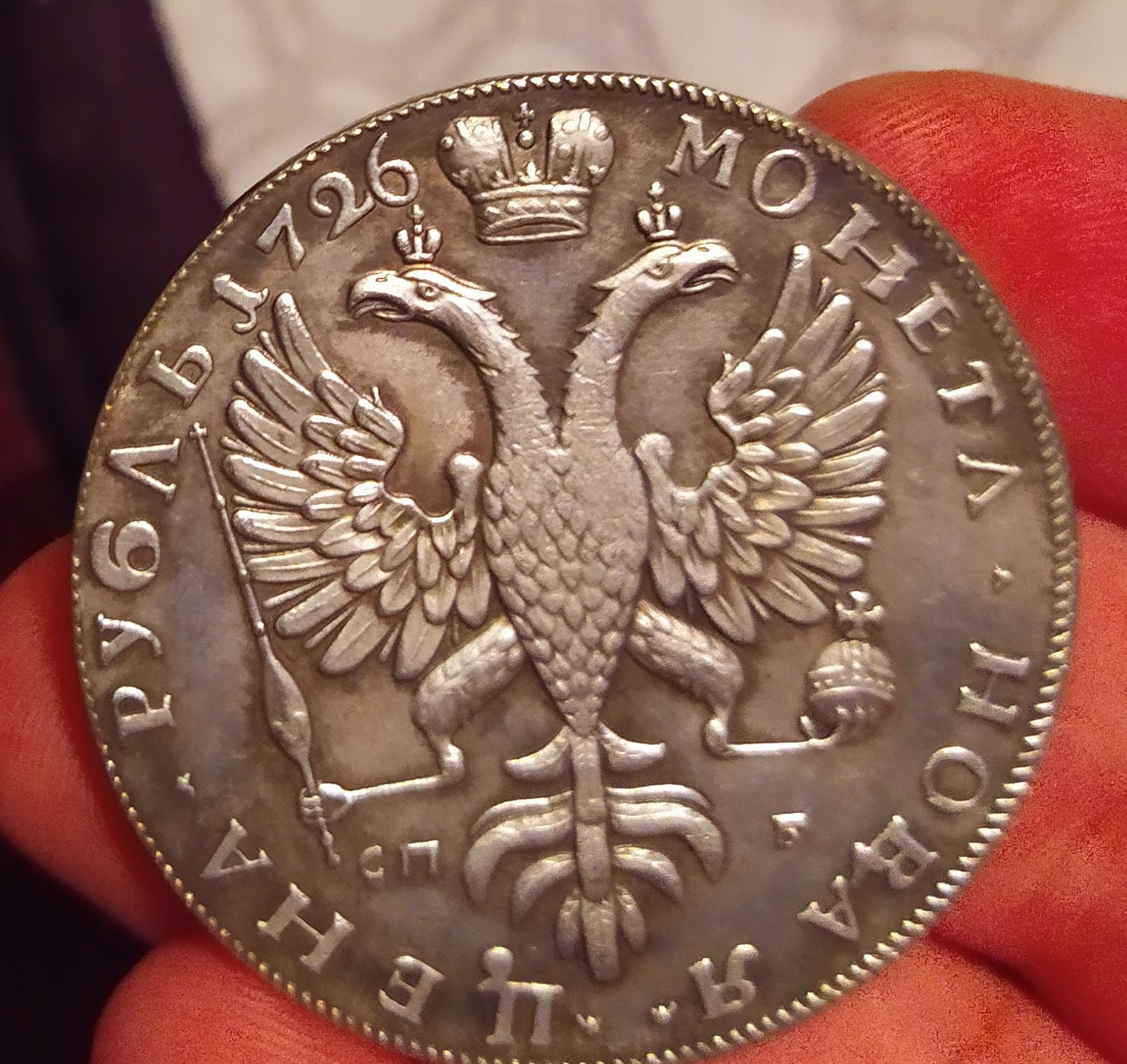 Please tell me is this coin real or not? - What a coin, Ruble, Longpost