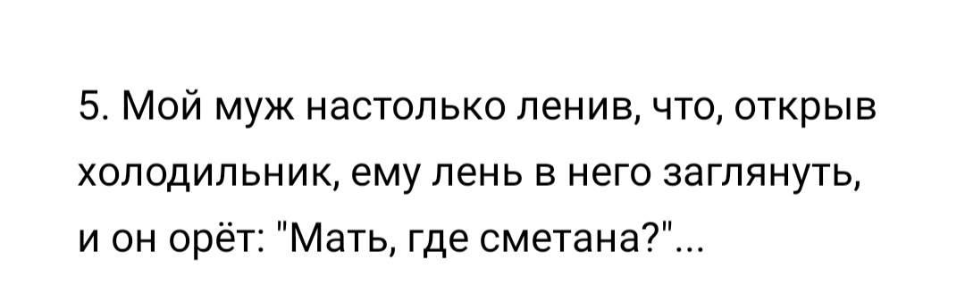 Не будь моей женой содержание чем закончится