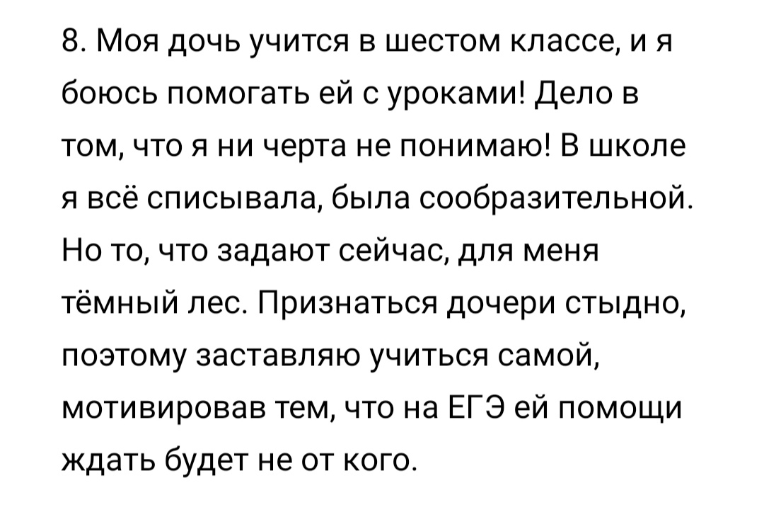 Дела житейские #4 - Скриншот, ВКонтакте, Подслушано, Подборка, Мат, Странности, Провал, Исследователи форумов, Длиннопост