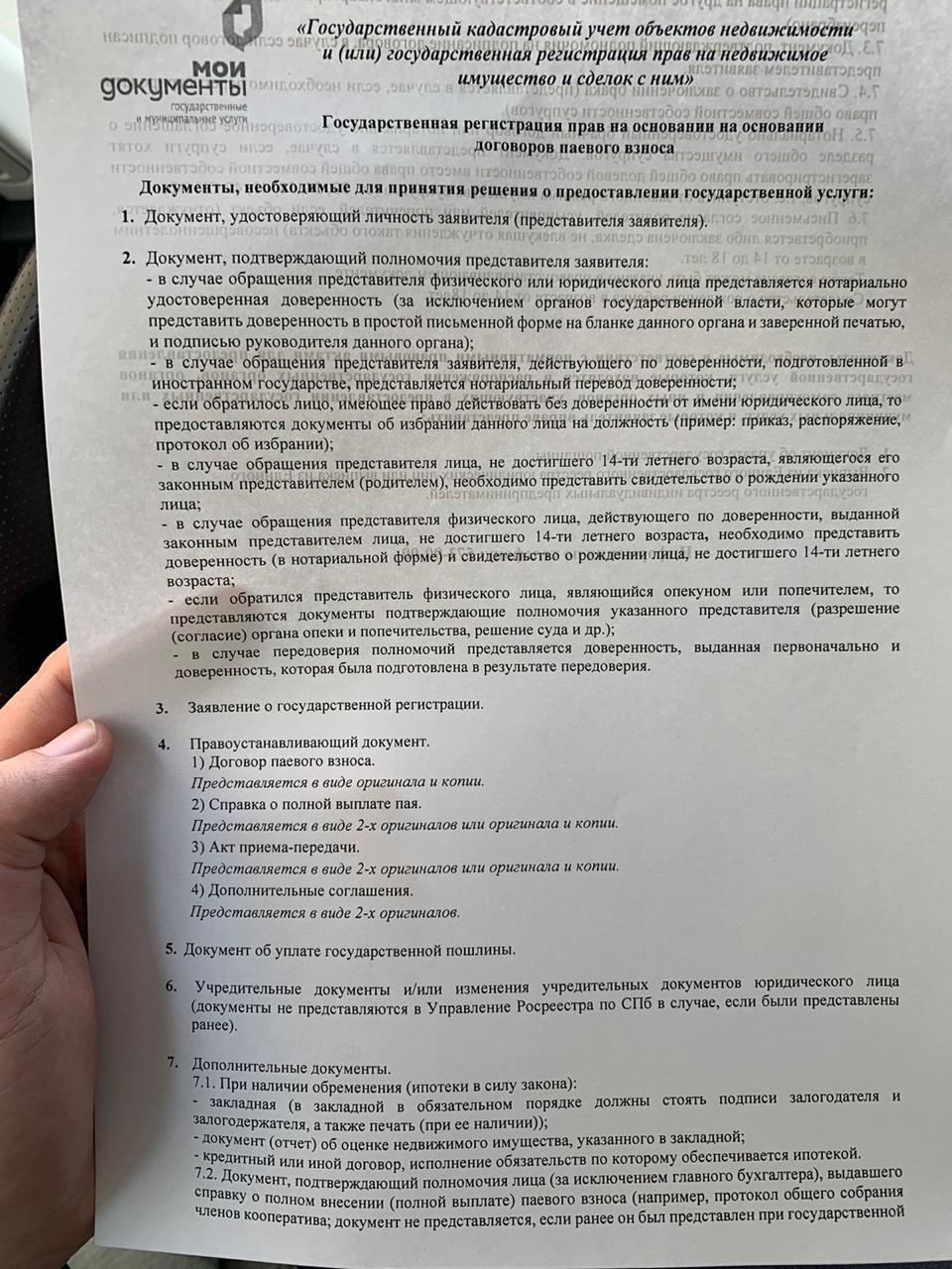 Оформление машиноместа в собственность в ГСК - Моё, Подземный паркинг, Росреестр, Юридическая помощь, Длиннопост