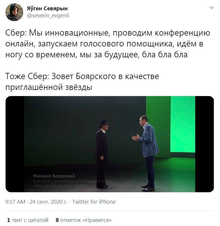 «Хотели быть как Apple, а получился Боярский и Билан»: как соцсети встретили ребрендинг Сбербанка - Новости, Сбербанк, Юмор, Мемы, Банк, Троллинг, Длиннопост, Ребрендинг