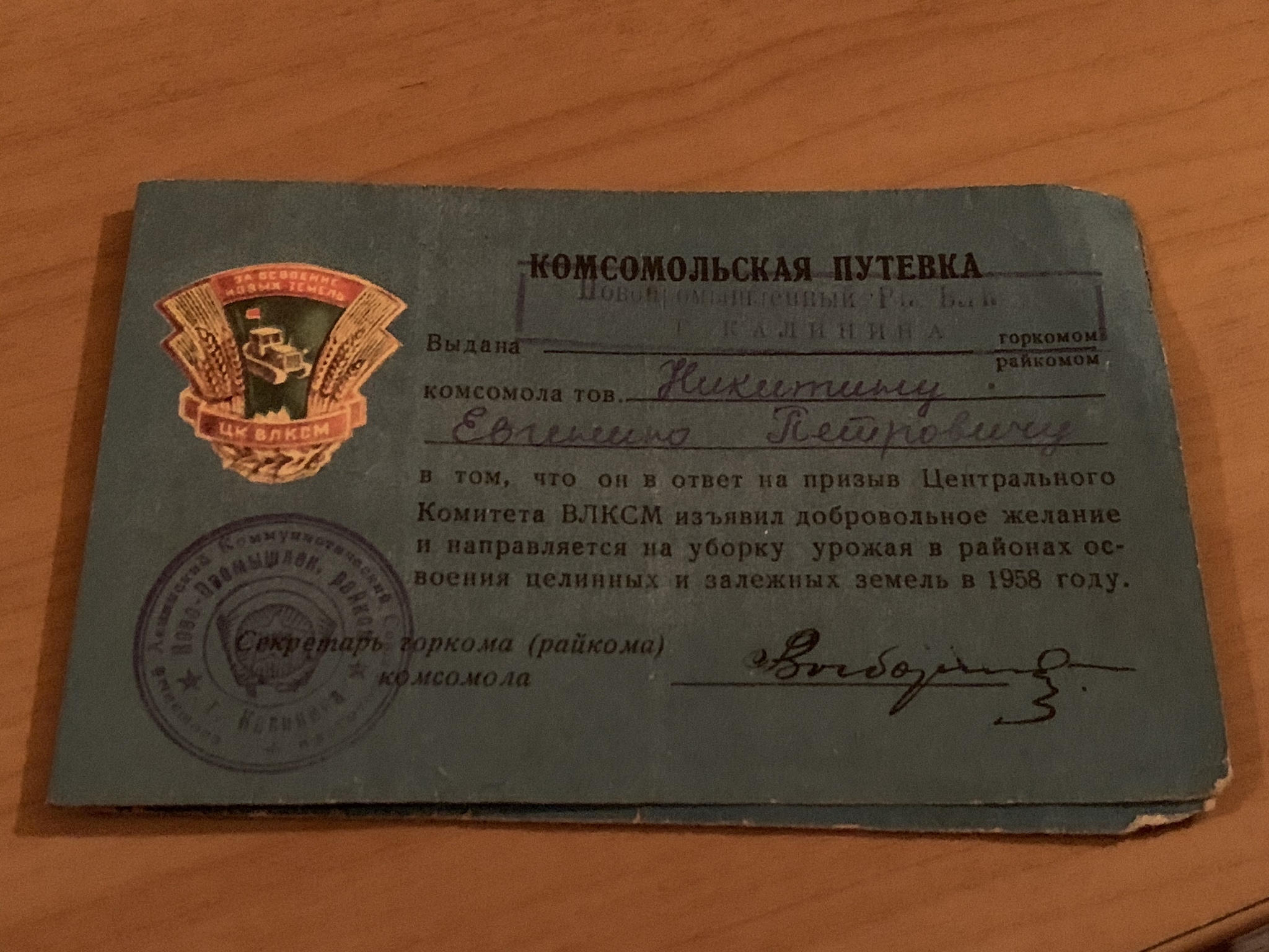 Secrets of the old attic 4 - My, Story, История России, the USSR, Anniversary, Congratulation, Documentation, Postcard, Local history, Blockade, Leningrad blockade, Find, archive, Leningrad, Saint Petersburg, Longpost