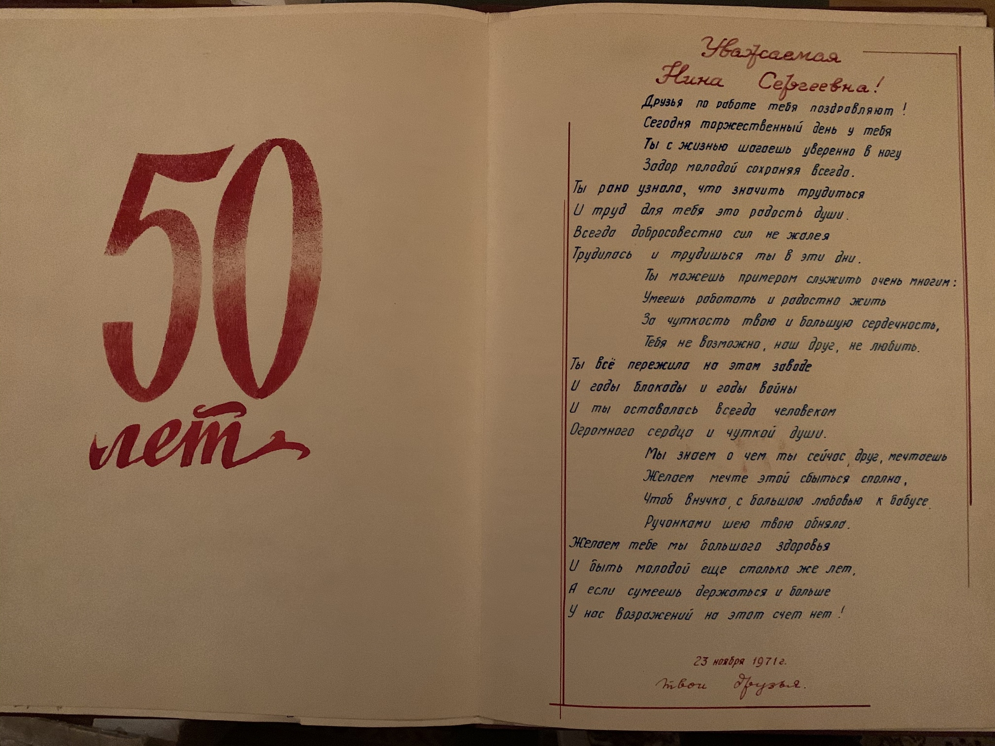 Secrets of the old attic 4 - My, Story, История России, the USSR, Anniversary, Congratulation, Documentation, Postcard, Local history, Blockade, Leningrad blockade, Find, archive, Leningrad, Saint Petersburg, Longpost