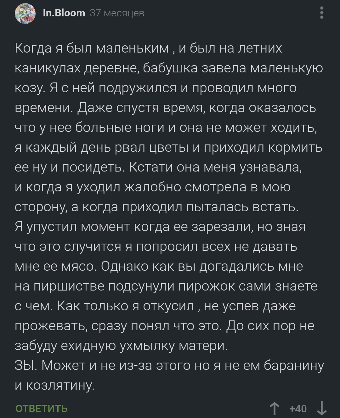 Когда я был маленьким... - Дети, Животные, Еда, Комментарии, Скриншот