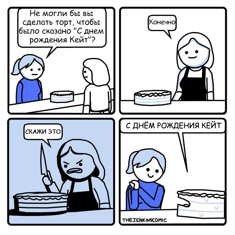 Cake - Comics, Thejenkinscomics, Cake