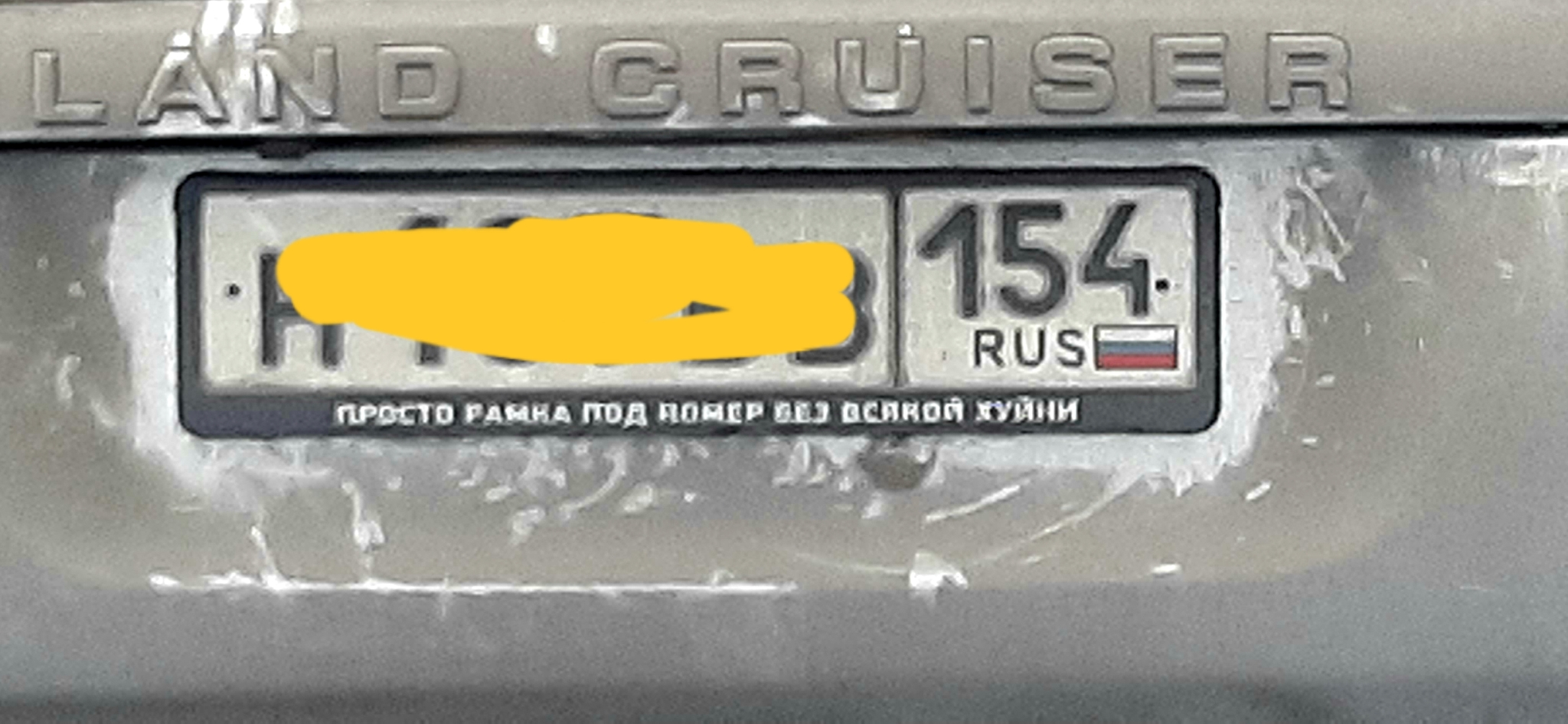 Когда ТЗ понято слишком буквально - Моё, Номер, Рамка, Юмор, Мат, Автомобилисты, Автомобильные номера