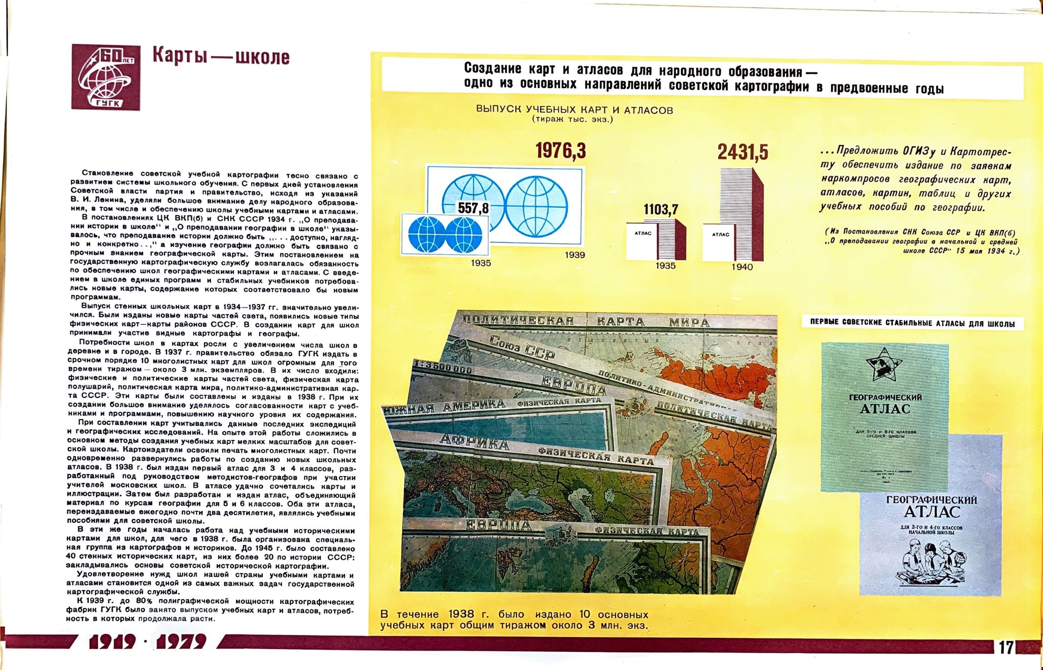 Surveyors of glory post) - Books, the USSR, Rarity, Find, Longpost, Geodesy, Geology