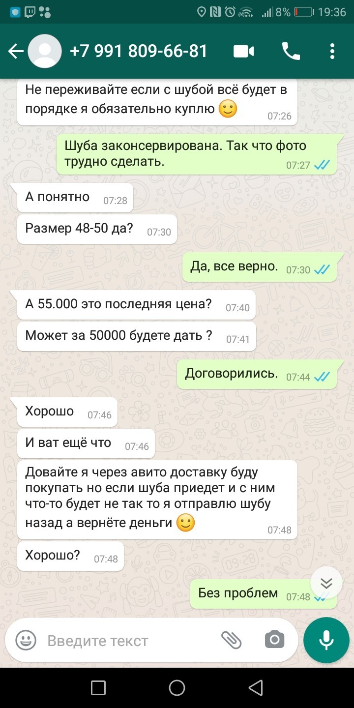 Scam on Avito - My, Avito, Fraud, Longpost, Negative, Screenshot, Correspondence