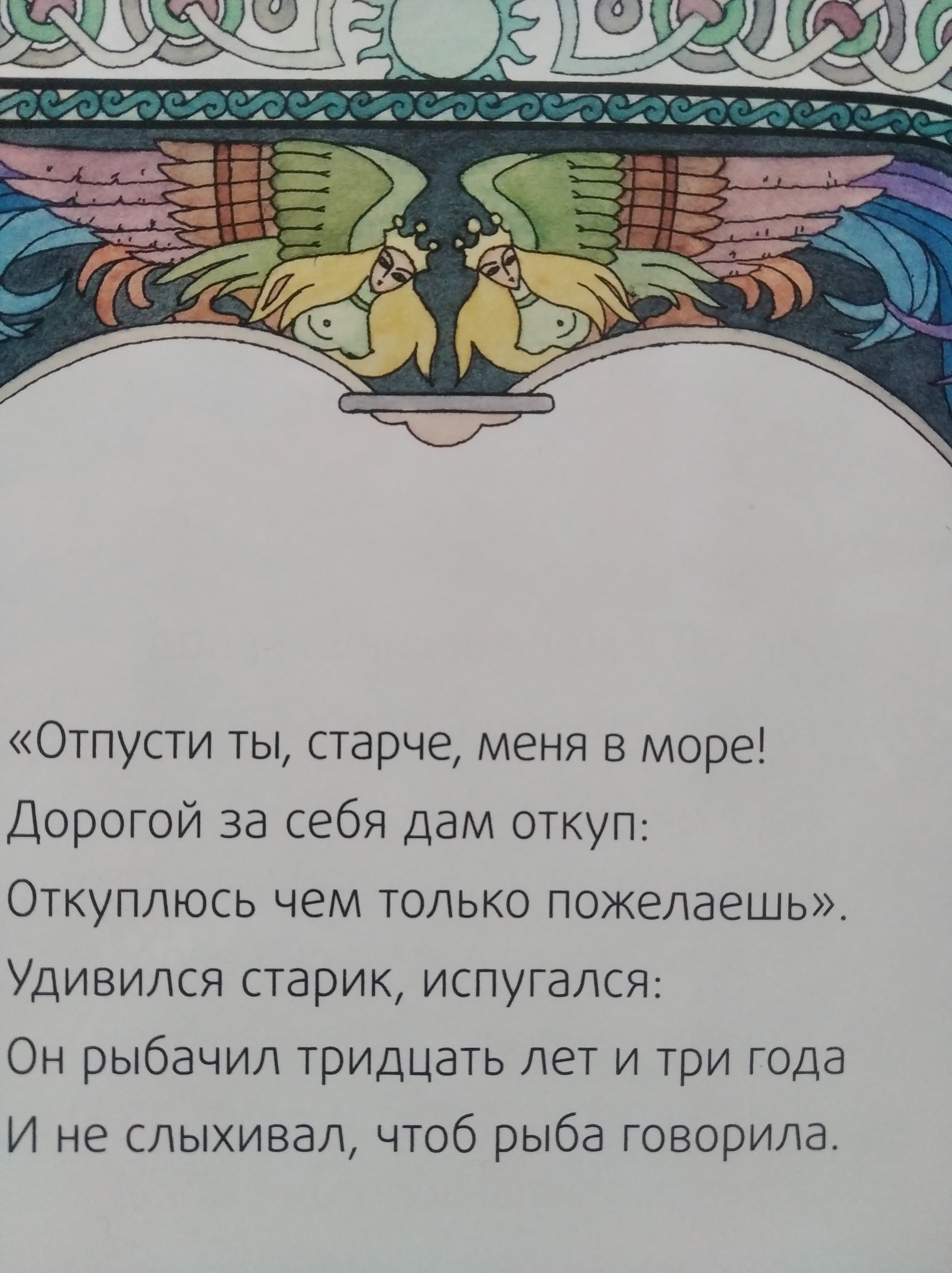 Сосочки стоят на сказки Пушкина - Моё, Сказки на ночь, Александр Сергеевич Пушкин, Современное искусство, Длиннопост