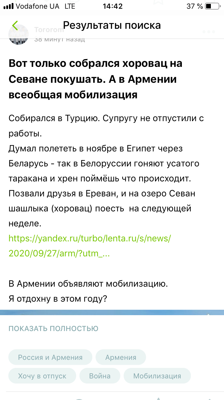 Это нормально? - Поиск, Что?, Длиннопост