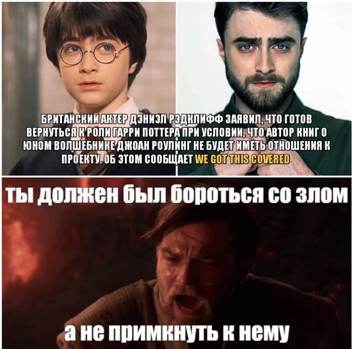 Traitor - Harry Potter, Betrayal, Daniel Radcliffe