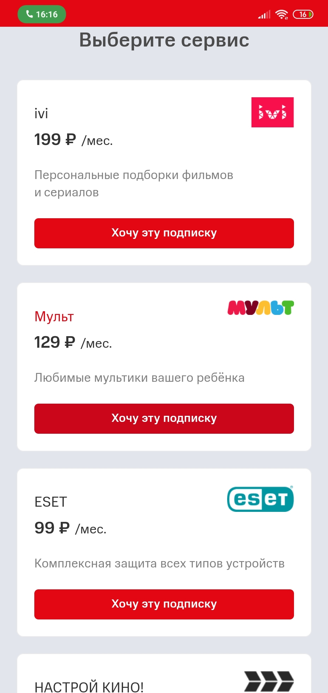 Замкнутый круг от МТС и ESET | Пикабу