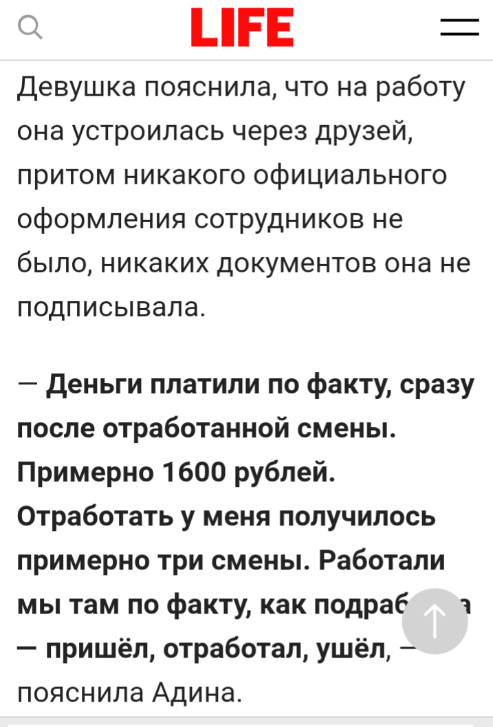 “Because in Russia everything is possible” - My, Mars, Snickers, Chocolate, Migrants, Chocolate Factory, Sanitary, Employment history, Illegals, Stupino, Moscow region, Longpost