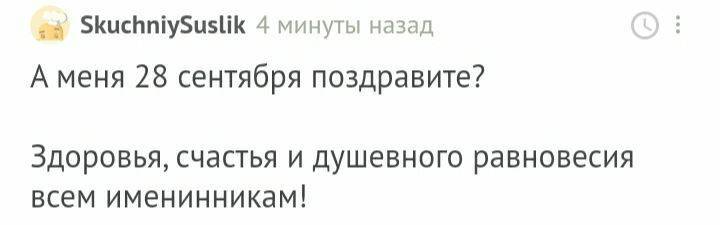 С днём рождения! - Моё, Лига Дня Рождения, Поздравление, Доброта, Праздники, Длиннопост