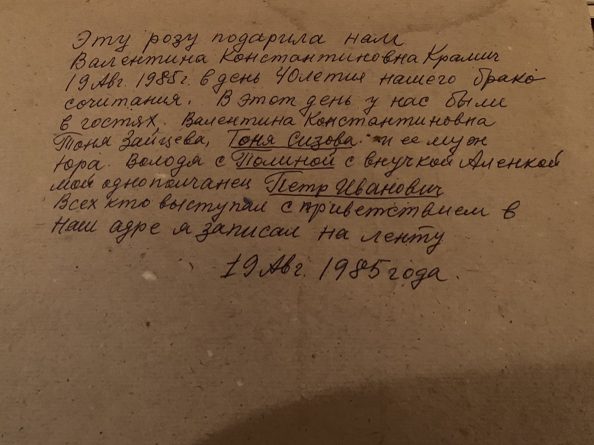 Mystery of the old attic 6 - My, Story, Life stories, История России, the USSR, Memories, Childhood memories, Diary, Old photo, Time capsule, Longpost