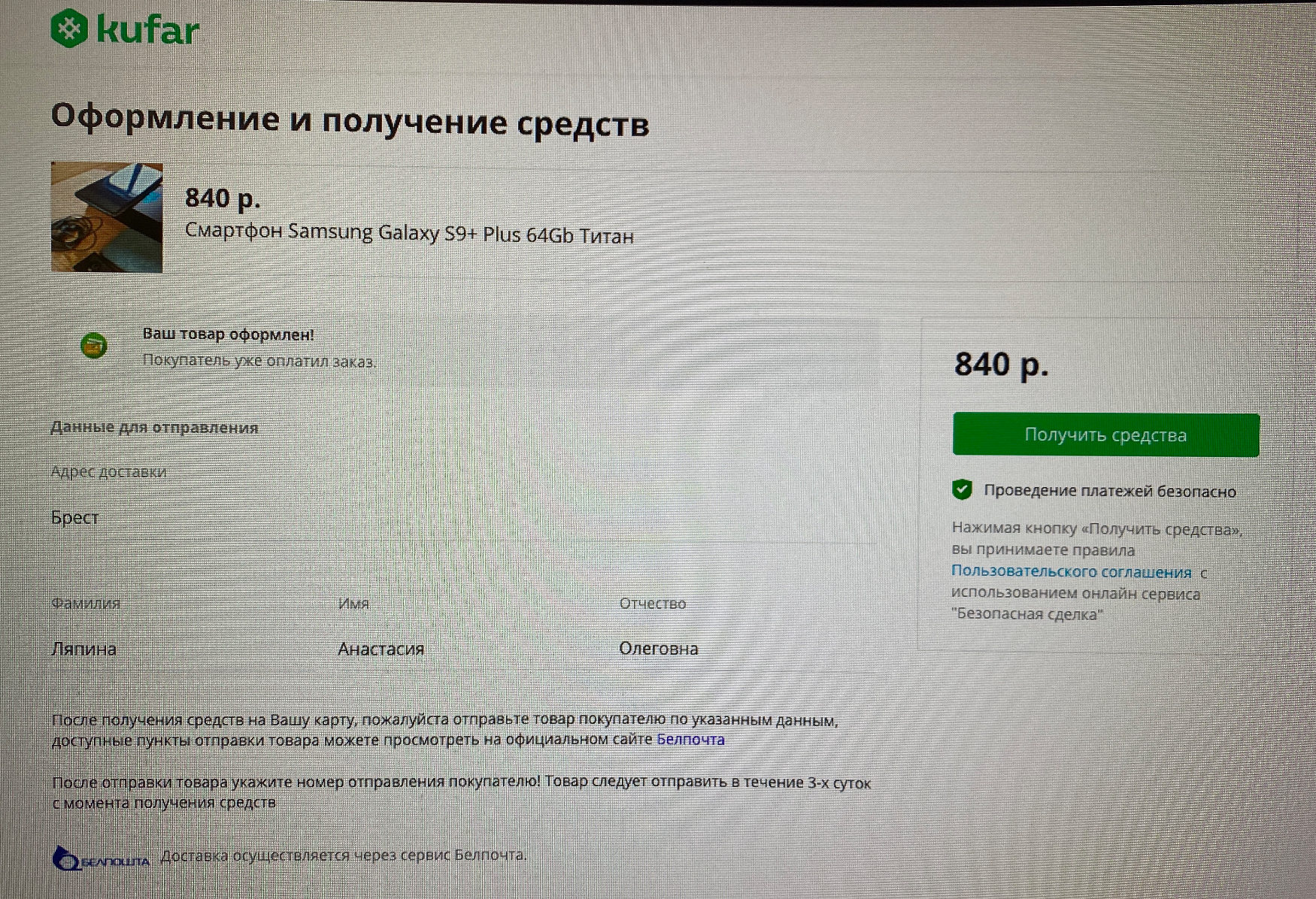 Схема развода на сайтах барахолках. Уж очень частая в последнее время |  Пикабу