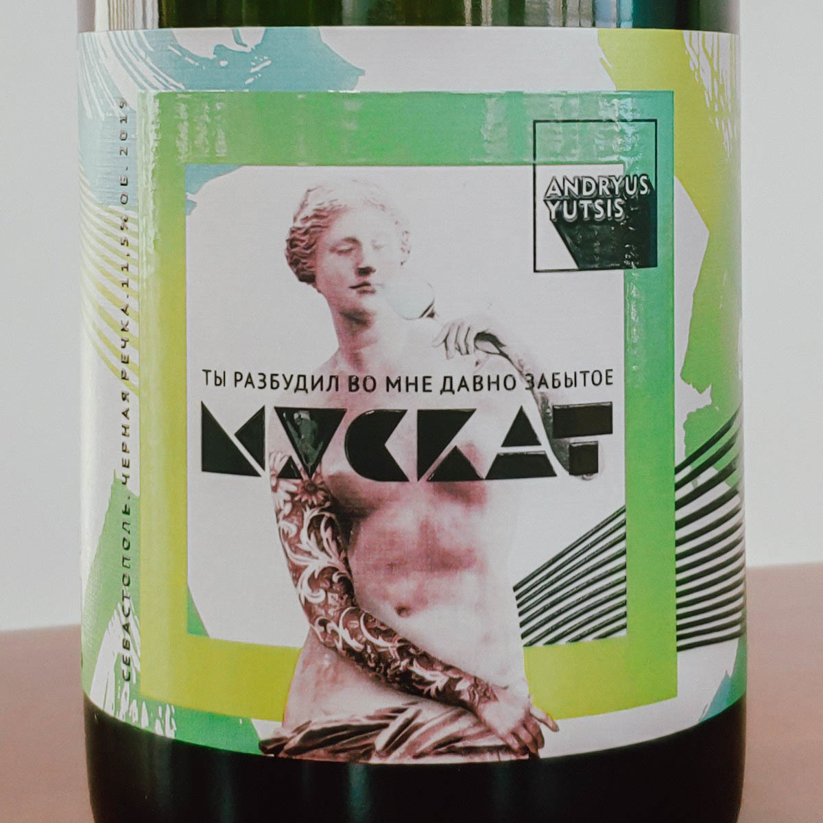 Are you weak? 3 Russian wines with creative labels - My, Alcohol, Wine, Longpost