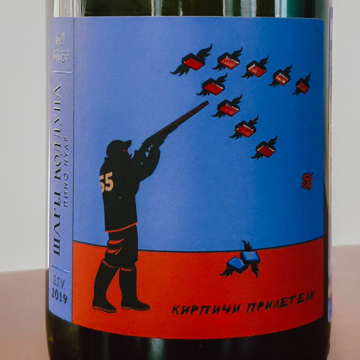 Are you weak? 3 Russian wines with creative labels - My, Alcohol, Wine, Longpost