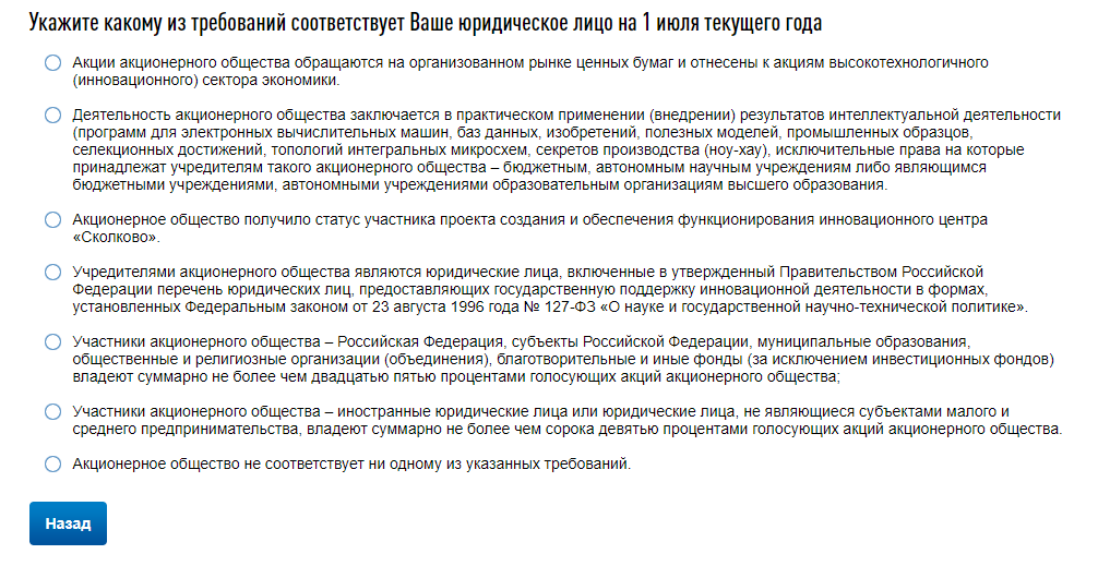 Как предпринимателю попасть в реестр субъектов МСП - Моё, Финансы, Банк, Мсп, Предпринимательство, Длиннопост