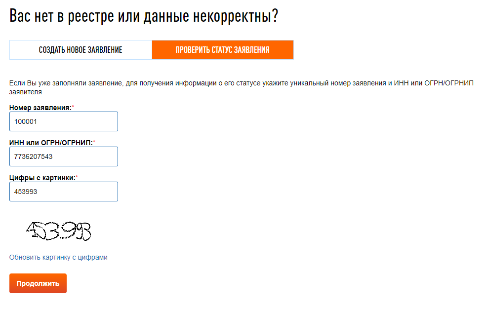 Как предпринимателю попасть в реестр субъектов МСП - Моё, Финансы, Банк, Мсп, Предпринимательство, Длиннопост