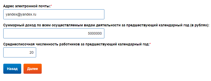 Как предпринимателю попасть в реестр субъектов МСП - Моё, Финансы, Банк, Мсп, Предпринимательство, Длиннопост