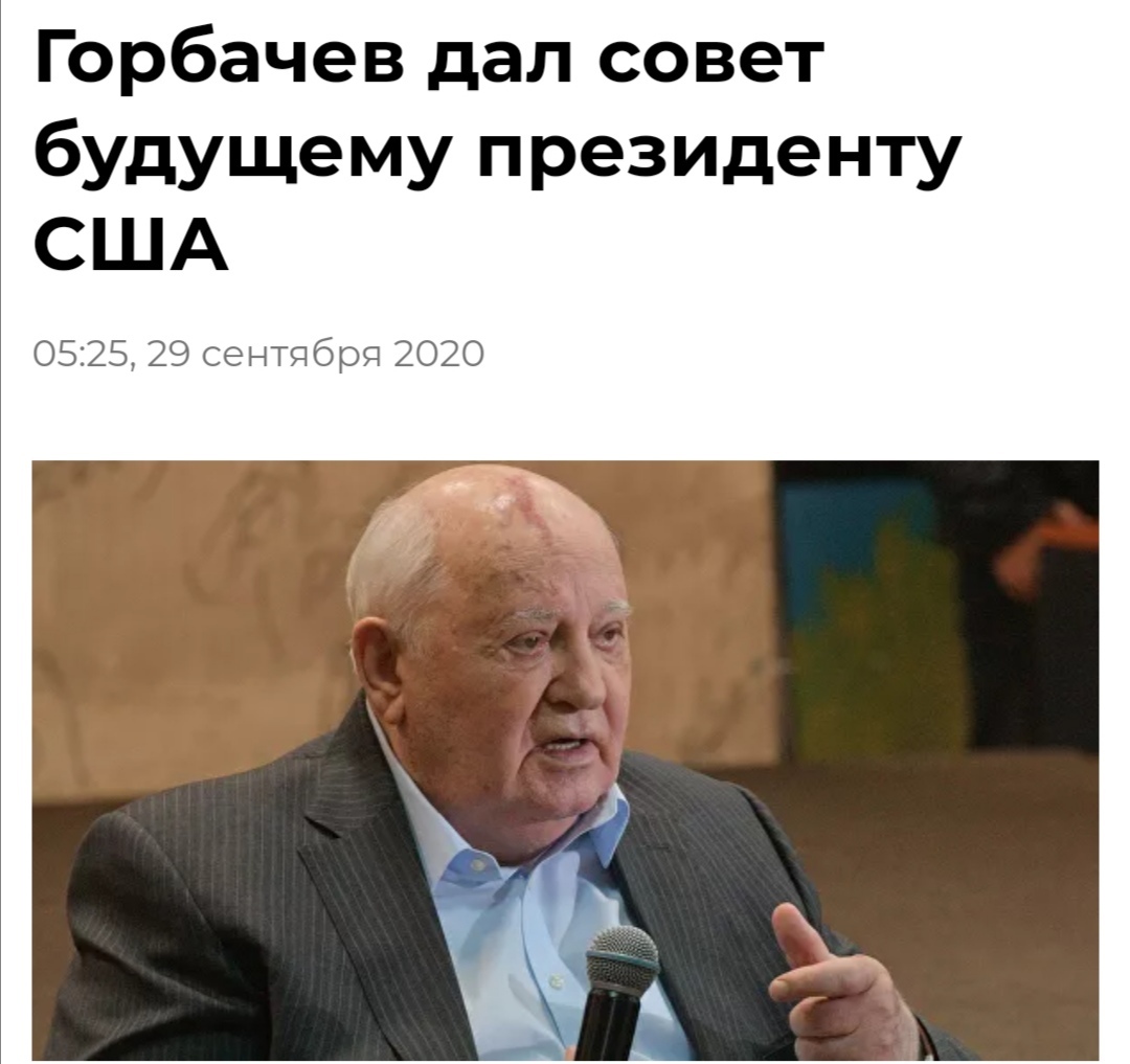 То чувство, когда ты президент США и знаешь историю СССР! - Моё, Юмор, Политика, США