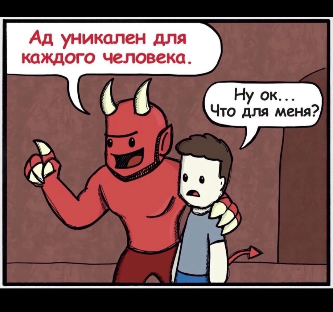 Слишком жестоко... - Ад, Сатана, Собака, Длиннопост, Heybuddycomics