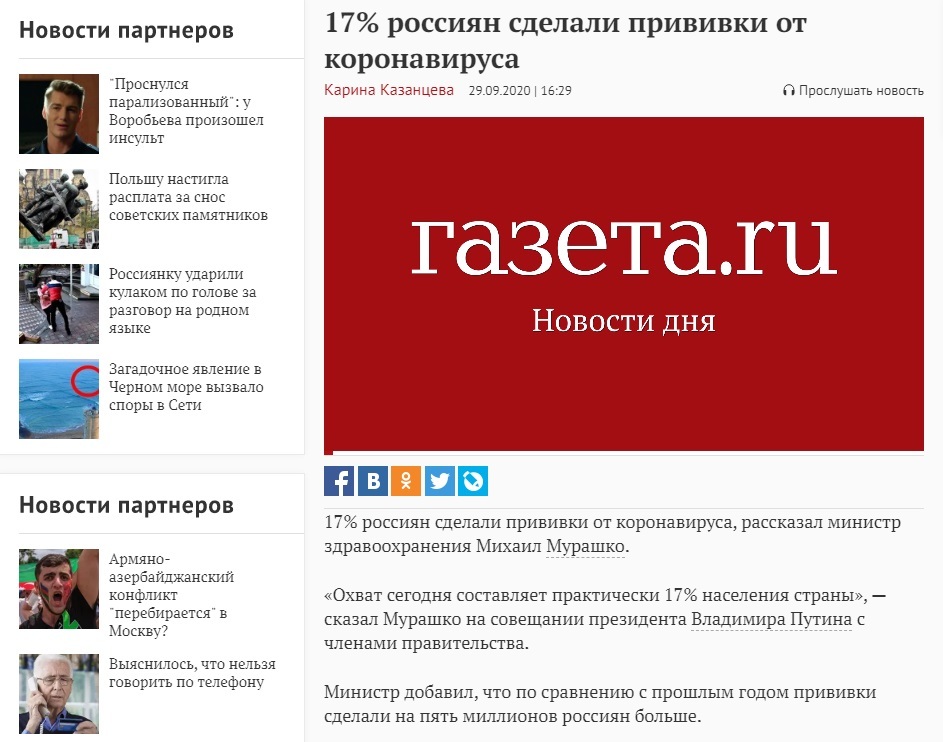 Зашел, и глазам своим не поверил... ) - Коронавирус, Медицина, Прорыв, Россия